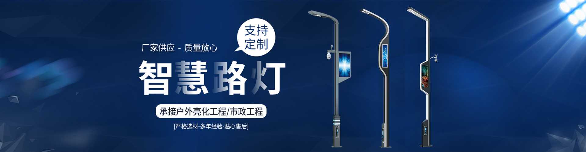 永顺县太阳能路灯定制厂家