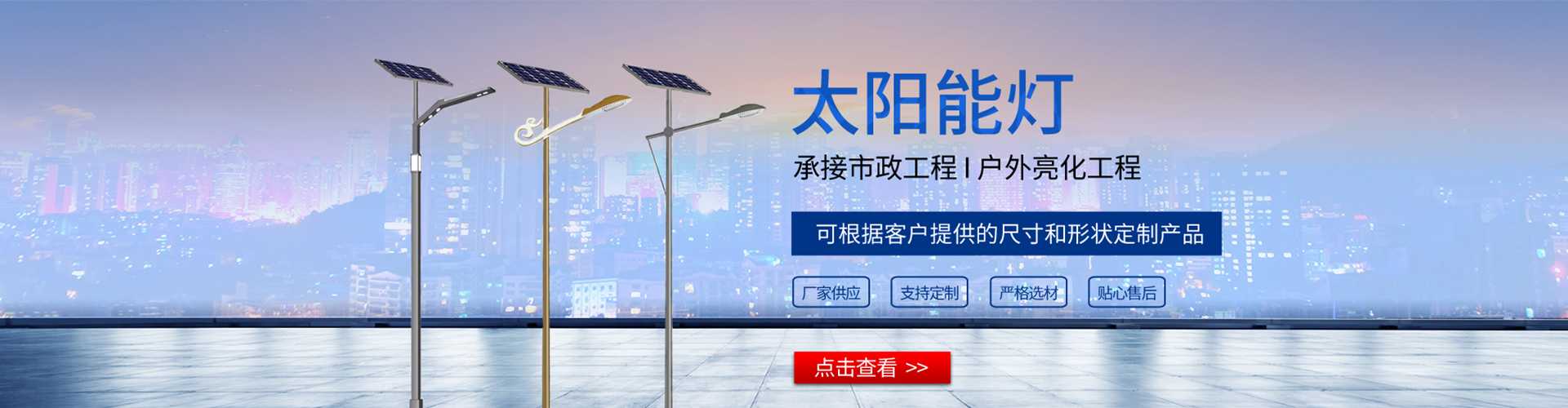 永顺县太阳能路灯哪家好